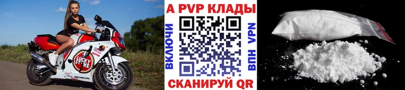 цена наркотик  darknet телеграм  A PVP СК КРИС  Навашино 