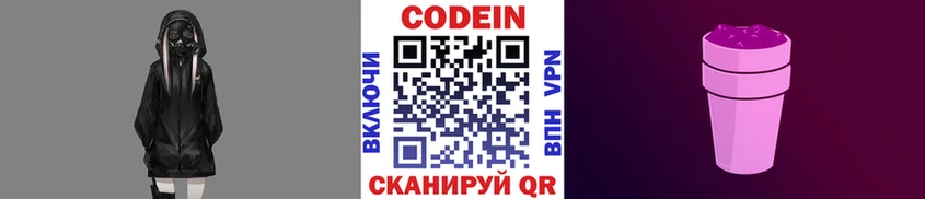 Кодеин напиток Lean (лин)  Навашино 